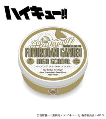 「ハイキュー!!」×「銀色猫喫茶室」梟谷学園高校：ホッピングジンジャーアップル