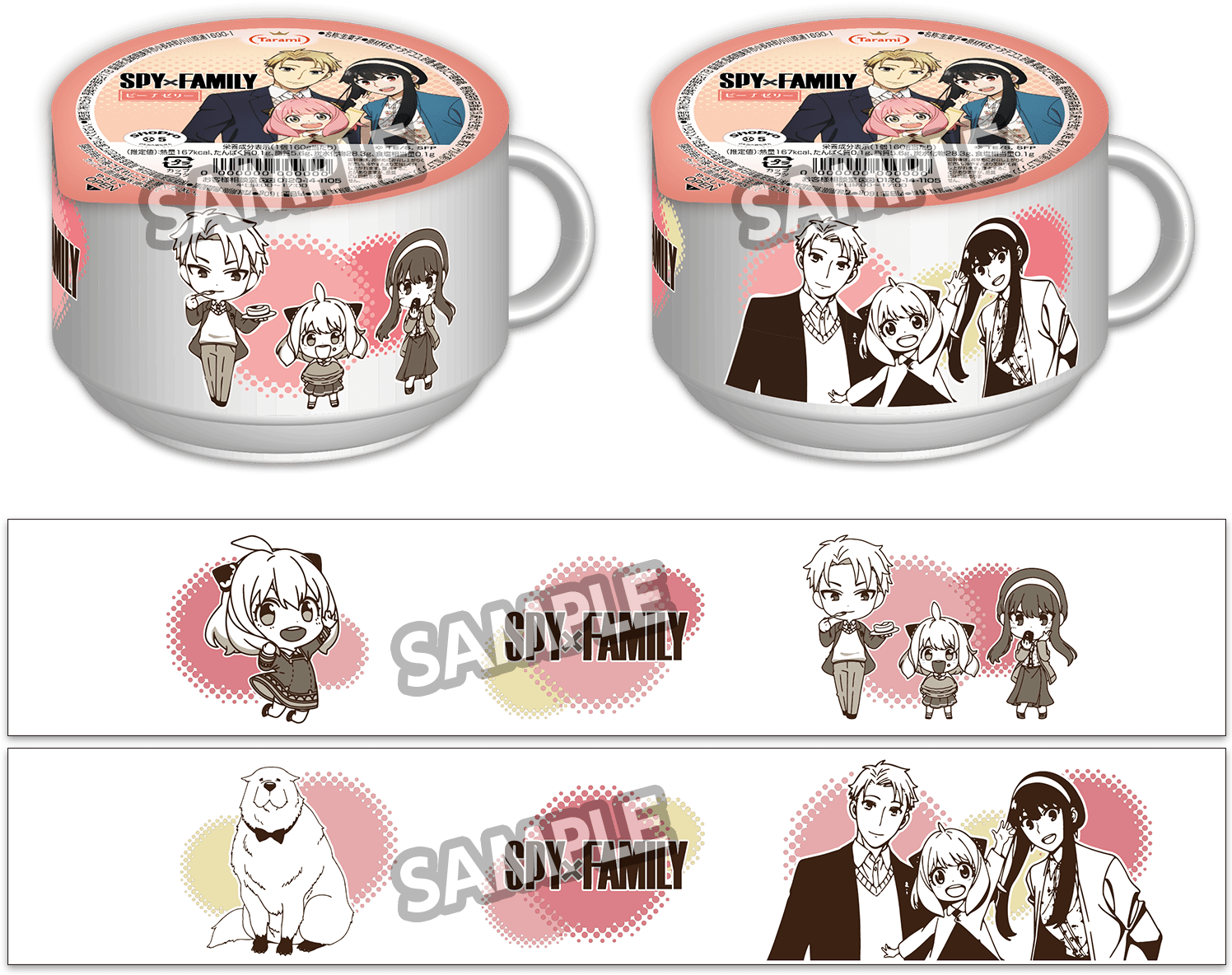 TVアニメ「SPY×FAMILY」×「ローソン」マグカップ＆ピーチゼリー