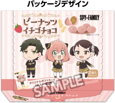 TVアニメ「SPY×FAMILY」×「ローソン」ピーナッツイチゴチョコ