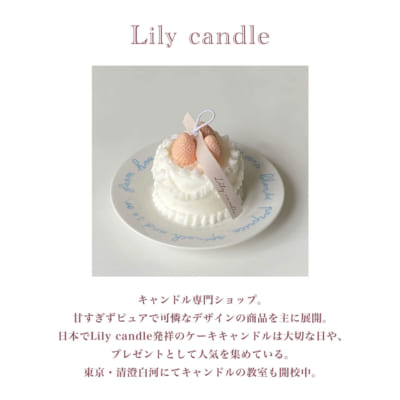 Lily candle
