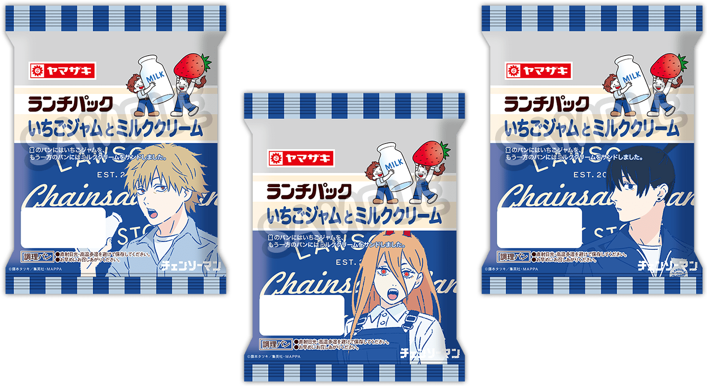 TVアニメ「チェンソーマン」×「ローソン」ランチパック いちごジャムとミルククリーム