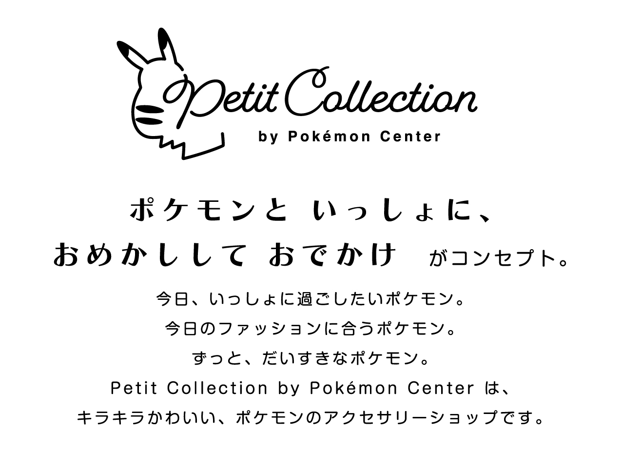 「Pokémon accessory×25NICOLE」ポップアップショップ