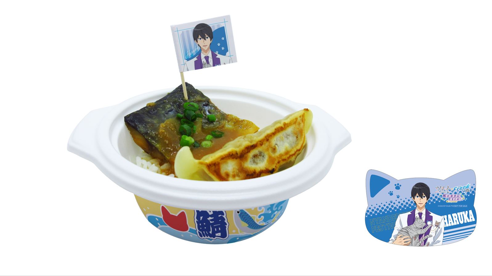 七瀬 遙の鯖の味噌煮と餃子のカップランチ：1,000円