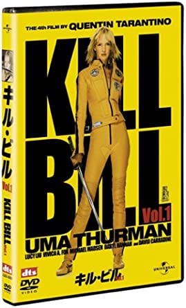 「キル・ビル」Vol.1 [DVD]