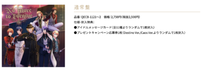 「うたの☆プリンスさまっ♪ Shining Live（シャニライ）」ドラマCD第3弾　通常盤