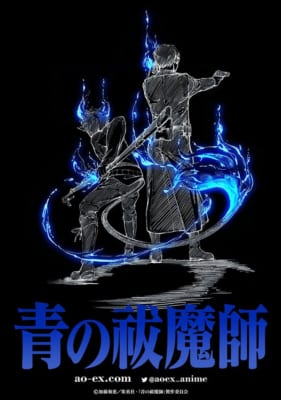 TVアニメ「青の祓魔師」新シリーズティザービジュアル