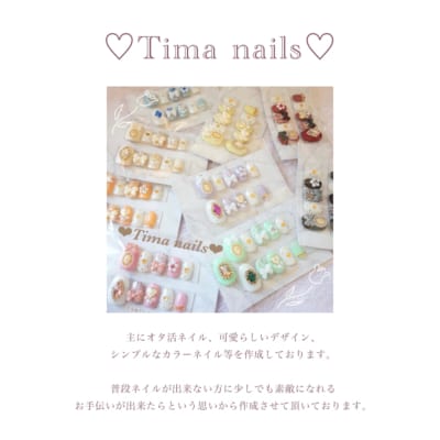 「#推しのいる生活 in 東京」♡Tima nails♡