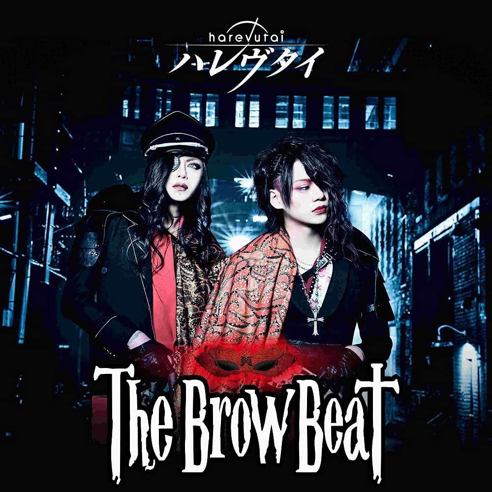 The Brow Beat／ハレヴタイ