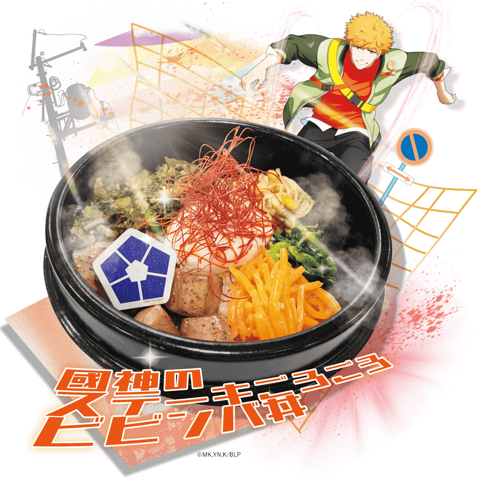 TVアニメ「ブルーロック」×「文房具カフェ」國神のステーキごろごろビビンバ丼