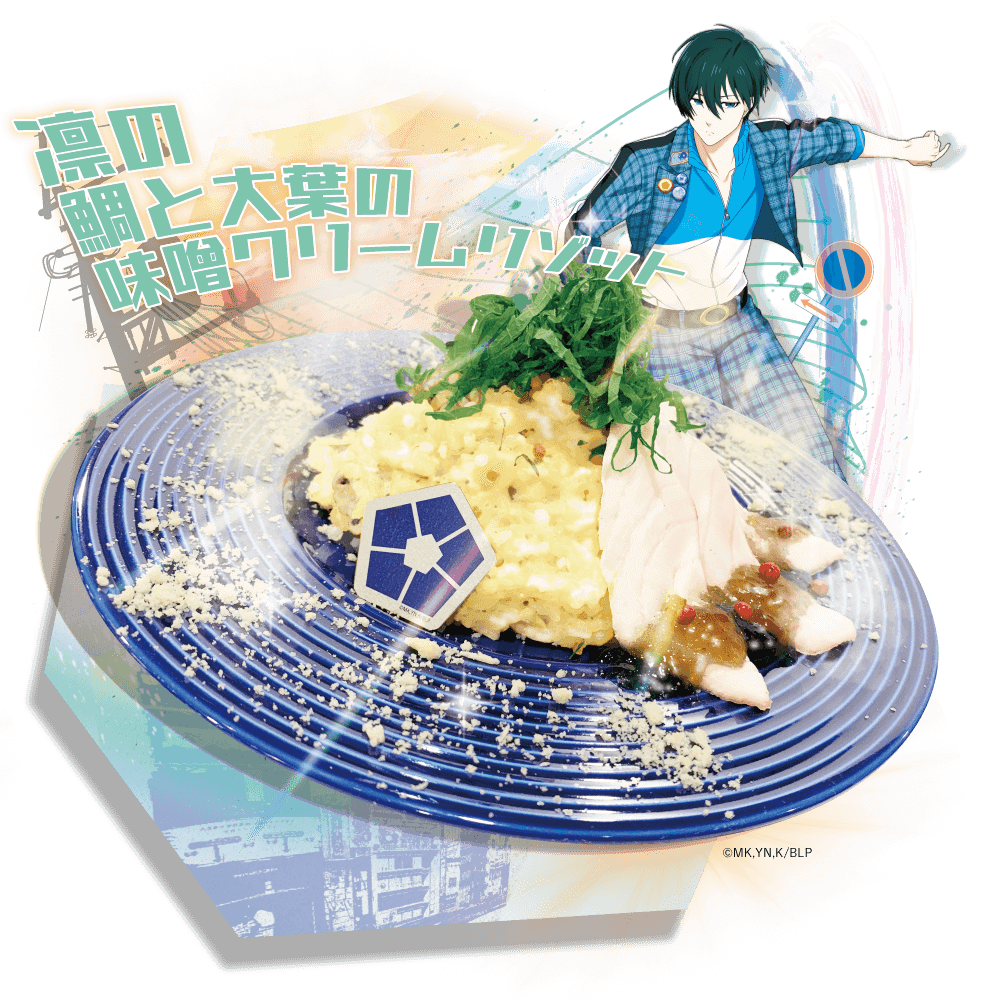 TVアニメ「ブルーロック」×「文房具カフェ」凛の鯛と大葉の味噌クリームリゾット