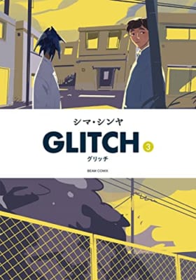 GLITCH – グリッチ – 3