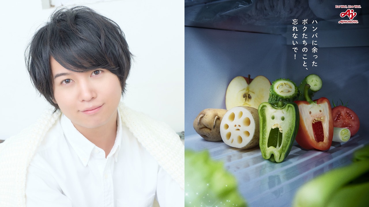 斉藤壮馬さん「貴重な経験」1人9役で切ない野菜たちを演じる動画5話&インタビュー到着