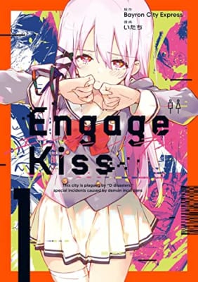 Engage Kiss(1)
