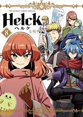 Helck 新装版 (8)