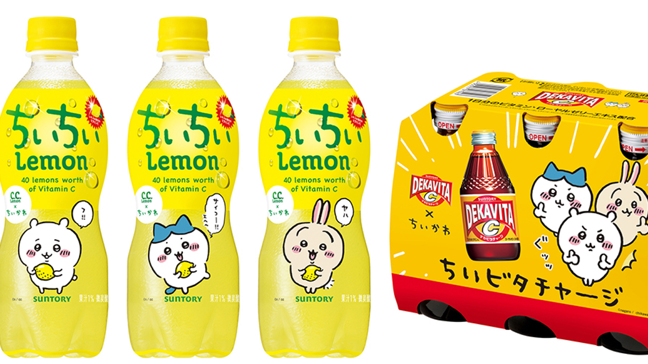 「ちいかわ×サントリー」2月21日より“ちいちいレモン”発売！全16種のパケに「欲しすぎる」