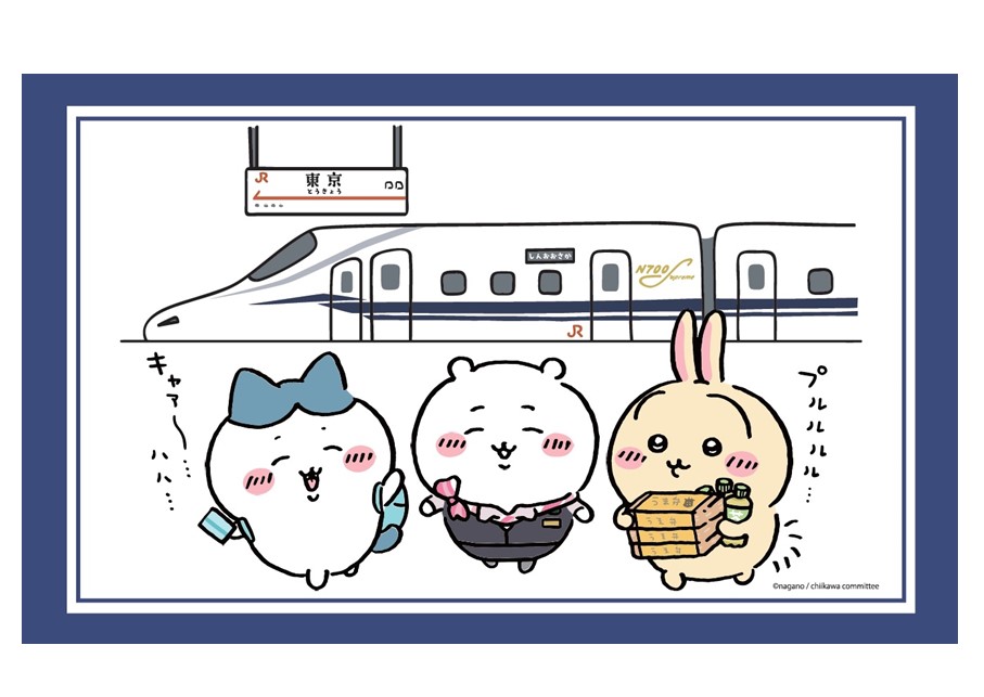 「ちいかわ」×「東海道新幹線」ランチョンマット