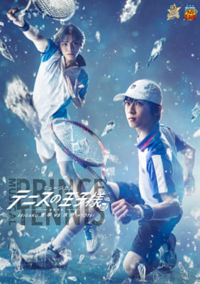 「ミュージカル『テニスの王子様』 3rdシーズン全国大会 青学vs氷帝」ジャケット