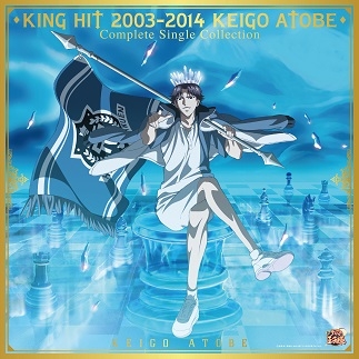 新テニスの王子様 KING HIT 2003-2014 KEIGO ATOBE Complete Single Collection/跡部景吾
