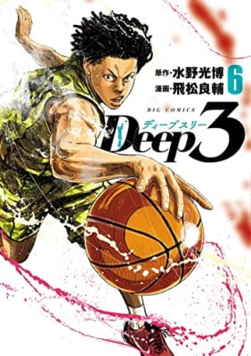 Deep3 (6)