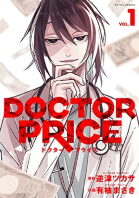 DOCTOR PRICE(1)