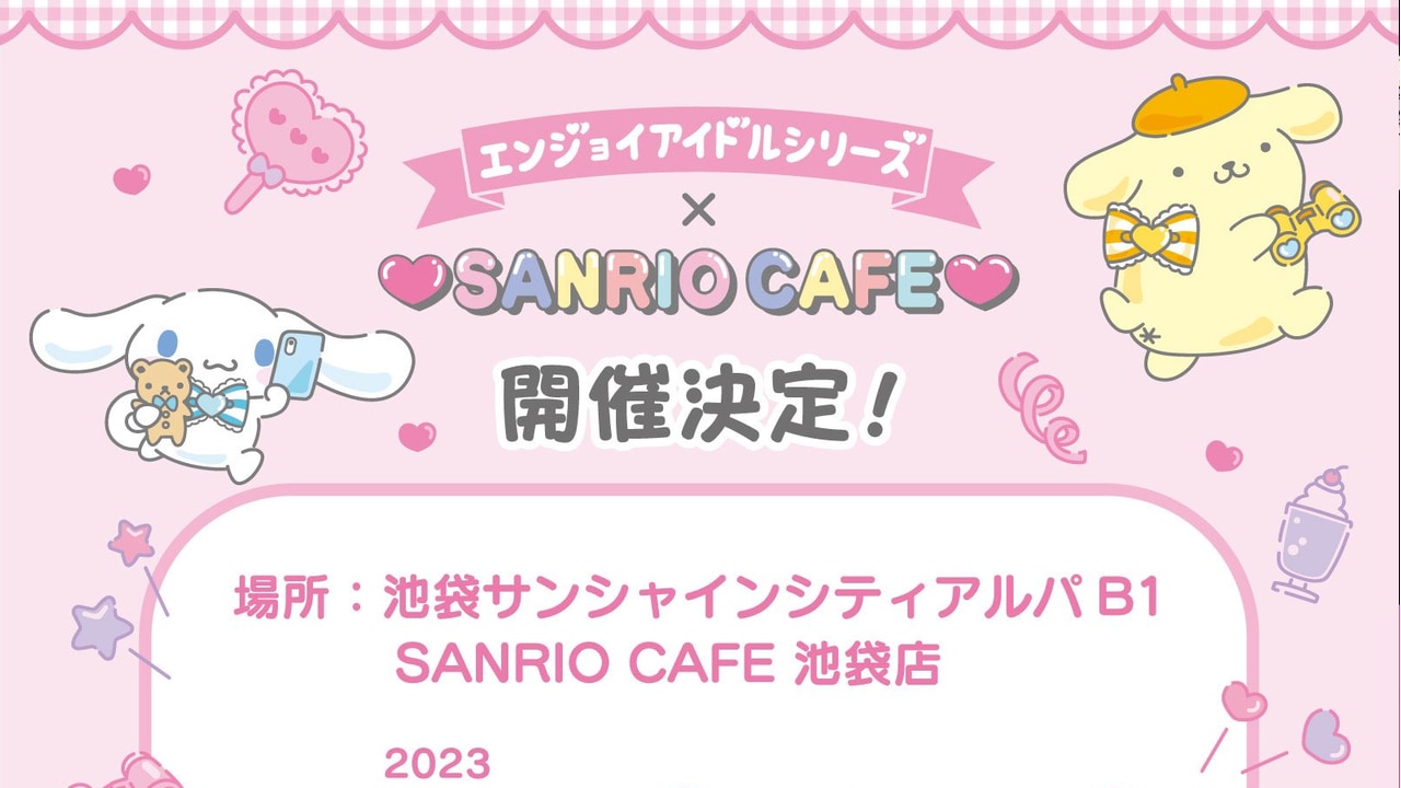 「サンリオカフェ」3月15日より推し活メニュー展開！色やキャラが選べて「オタクに手厚すぎる」