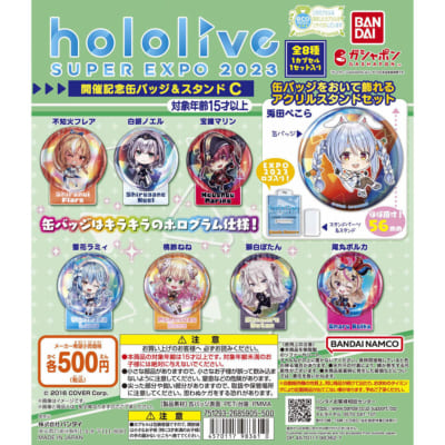 hololive SUPER EXPO 2023 開催記念缶バッジ＆スタンドC