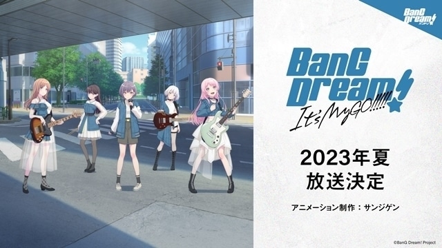 TVアニメ「BanG Dream! It's MyGO!!!!!」キービジュアル