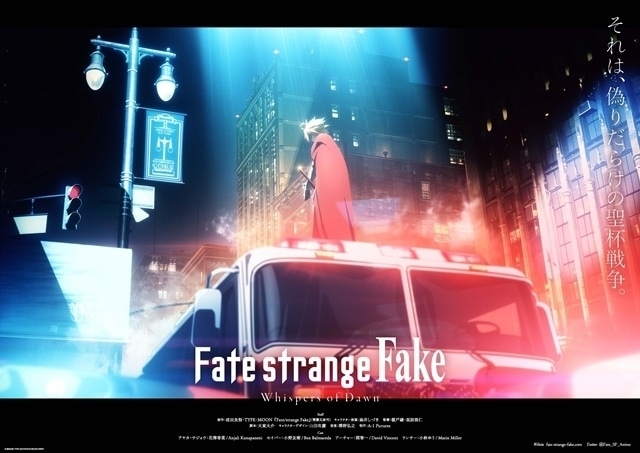 TVアニメ「Fate/strange Fake -Whispers of Dawn-」キービジュアル