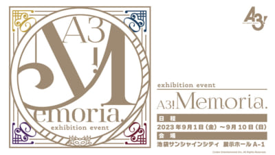 展示イベント「A3! Memoria.（エースリーメモリア）」