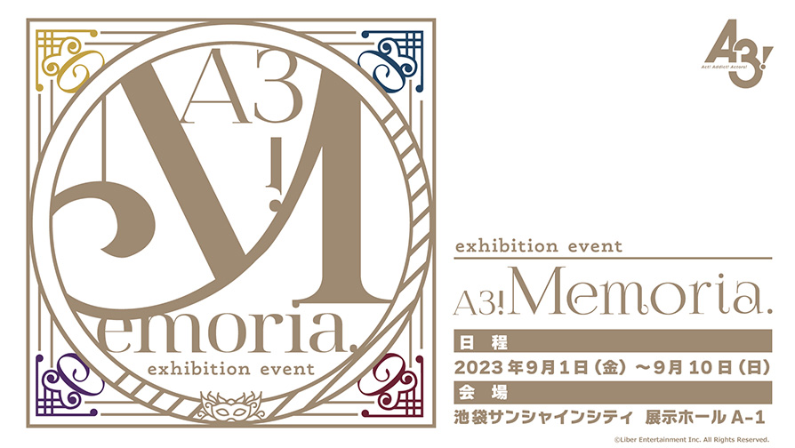 「A3! Memoria.」9月1日より開催！6年間を振り返る展示イベントに「最高すぎる〜〜」