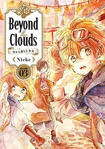 Beyond the Clouds 空から落ちた少女(3)