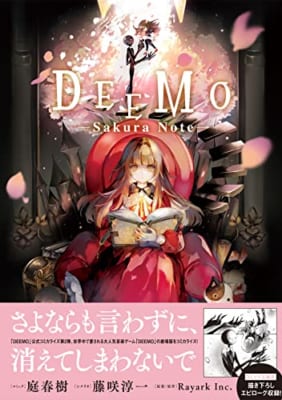 DEEMO -Sakura Note-