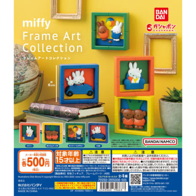 miffy Frame Art Collection