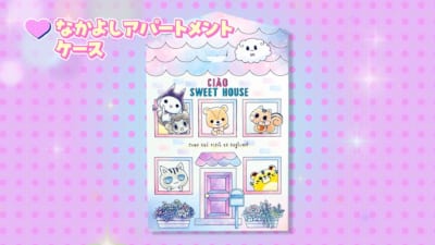CIAO SWEET HOUSE レターセット