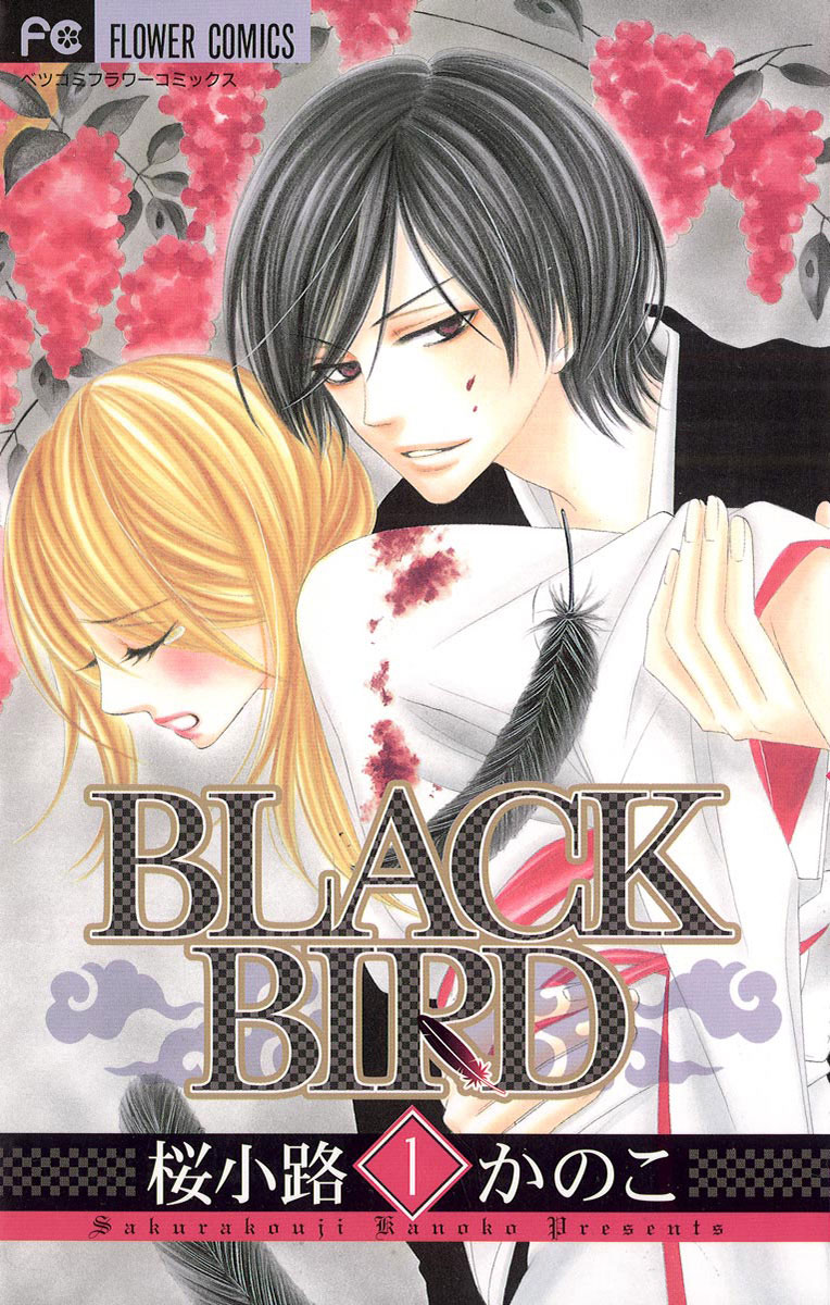 入賞：「BLACK BIRD」 桜小路かのこ（小学館）