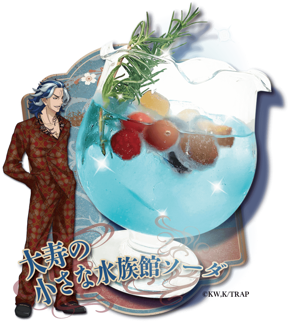 TVアニメ『東京リベンジャーズ』×「文房具カフェ」大寿の小さな水族館ソーダ