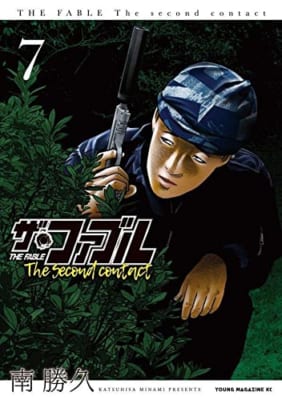 ザ・ファブル The second contact(7)