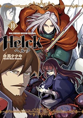 Helck 新装版 (10)