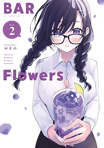 BAR Flowers (2)
