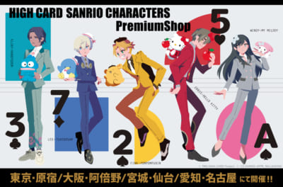 「HIGH CARD×サンリオキャラクターズ PremiumShop」描き下ろしイラスト（等身）