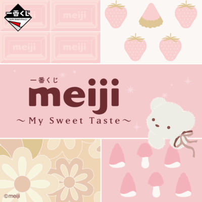「一番くじ meiji ～My Sweet Taste～」