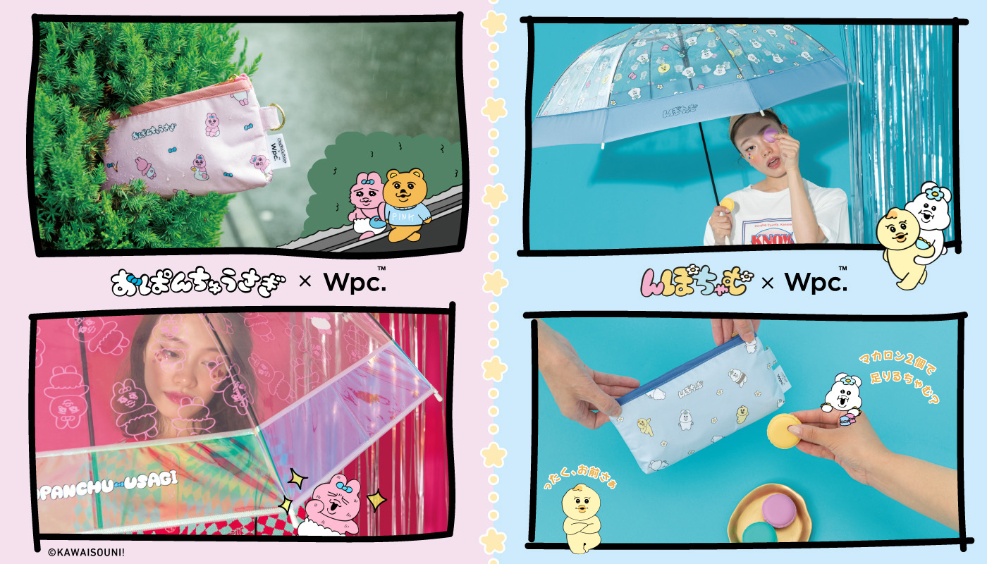 『おぱんちゅうさぎ』と『んぽちゃむ』のカラフルでポップなビニール傘&日傘3種が発売！