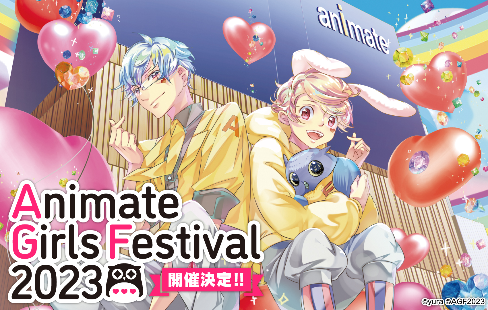 『アニメイトガールズフェスティバル2023』11月3日・4日に開催！『うたプリ』『文スト』らが参加