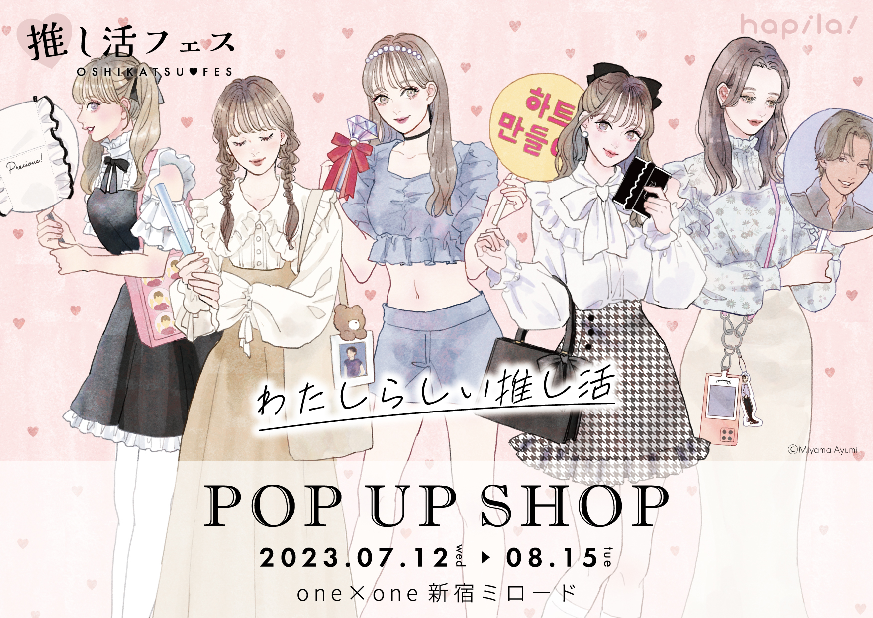 「推し活フェスPOP UP SHOP」7月12日にone×one新宿ミロード店で開催！商品やフォトブース解禁