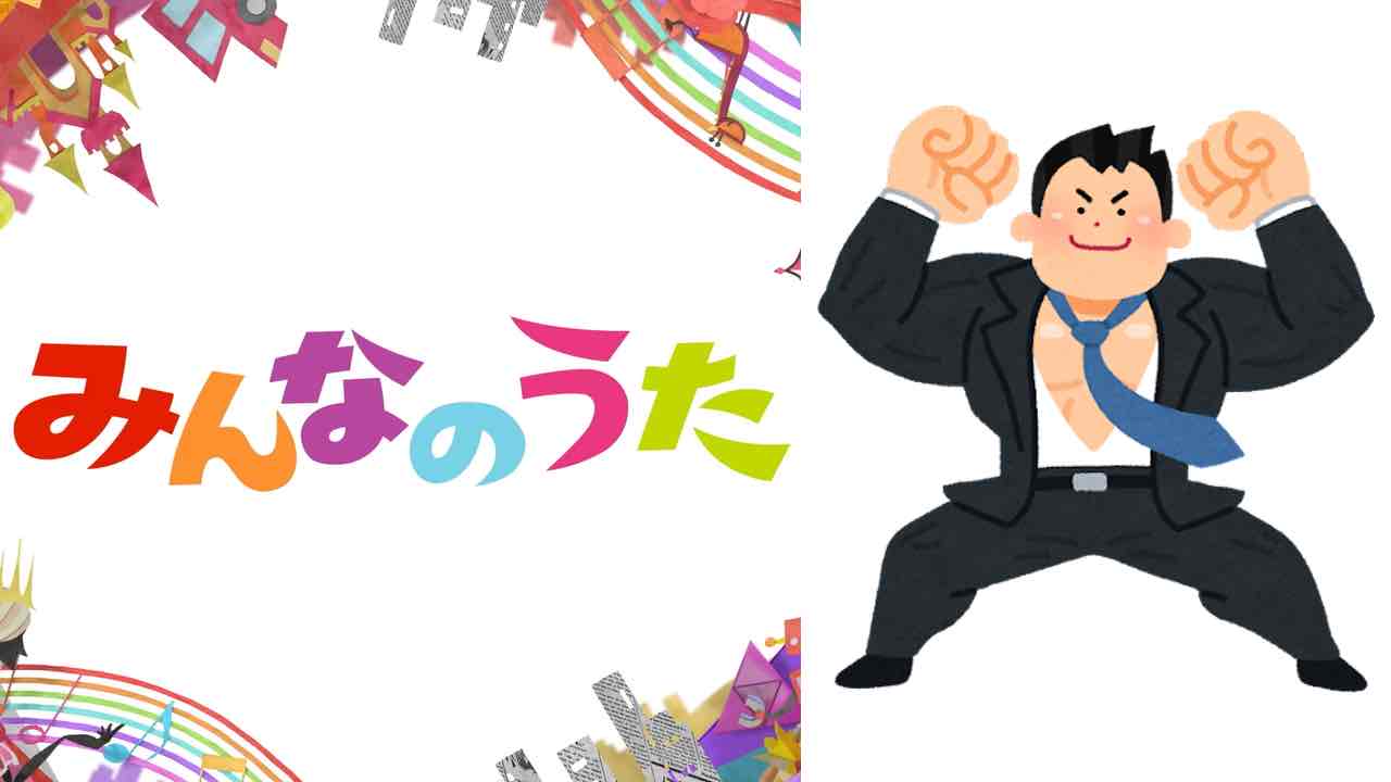 キラキラマッチョが多数登場！NHK『みんなのうた』で放送されたアニメMVに「気になって仕方がない」