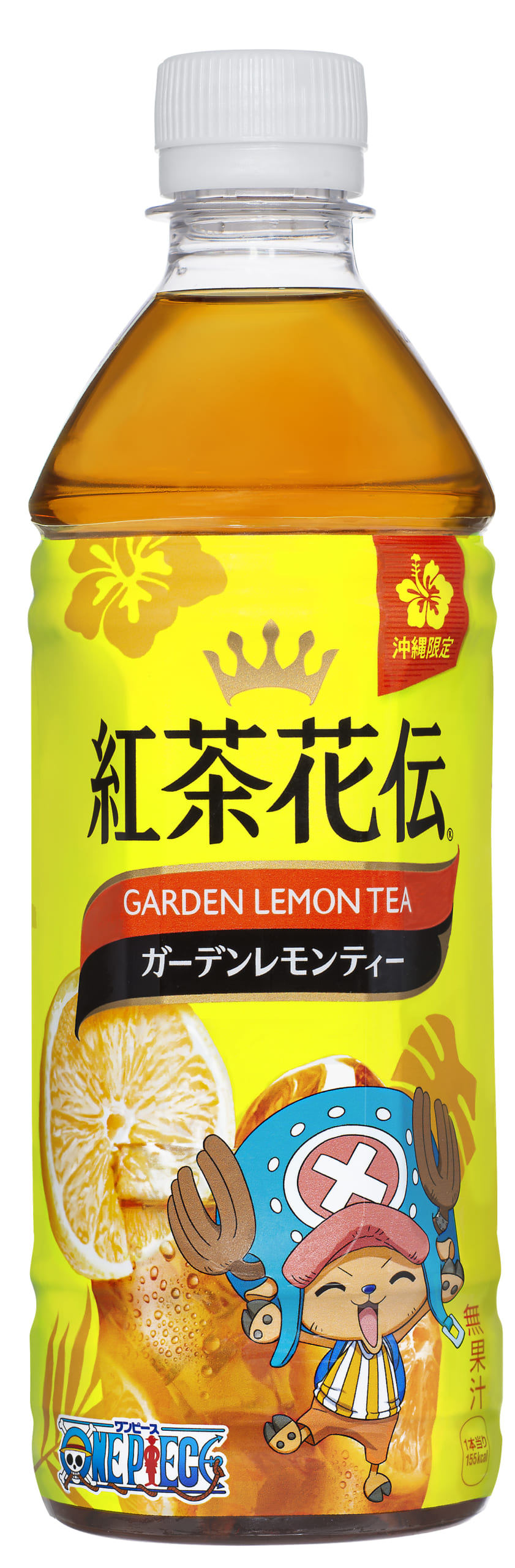 「紅茶花伝 ガーデンレモンティー」※沖縄限定販売 