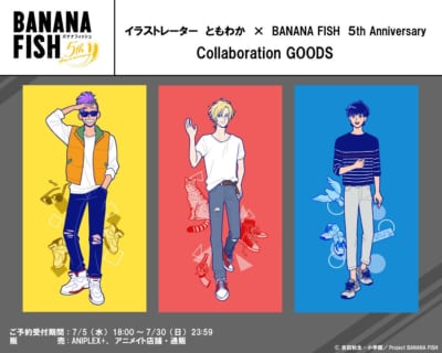 『BANANA FISH』5th Anniversaryグッズ