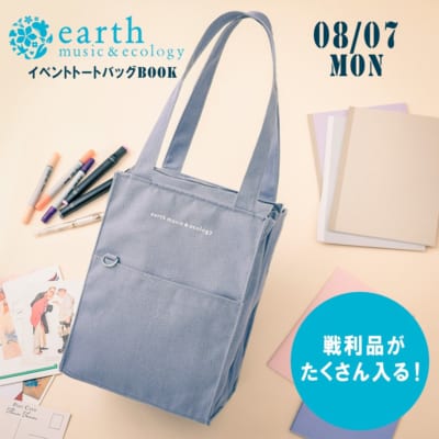 「earth music＆ecology イベントトートバッグBOOK」