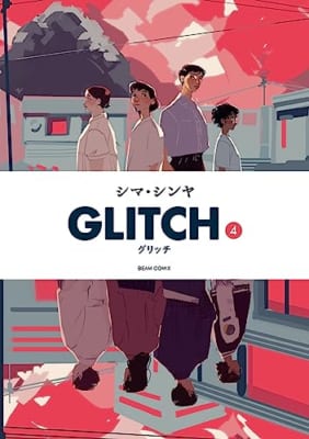 GLITCH – グリッチ – 4