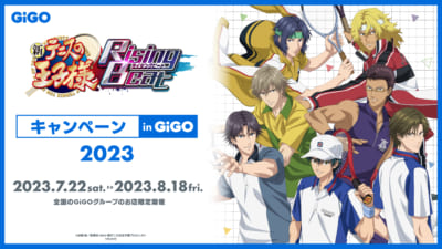 「新テニスの王子様 RisingBeat　キャンペーン in GiGO 2023」